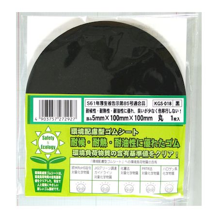 【11/25限定！抽選で最大100％ポイントバック】和気産業 4903757272927 KGS018 環境配慮型ゴムシート ..