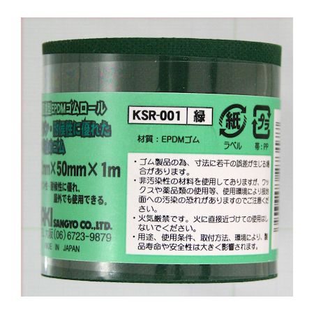 和気産業 4903757273177 KSR001 環境配慮型EPDMゴムロール 幅50mmX長さ100cmX厚さ2mm WAKI KSR-001 tr-8363062 2X50X1M