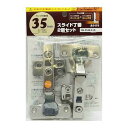 和気産業 4903757285576 NS－3550 C＋D スライド丁番ダンパー付 セット 全かぶせ カップの径35mm 2入 WAKI NS3550C+D2P 金物