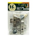 和気産業 4903757285637 NS3550−2P スライド丁番 キャッチ付き 全かぶせ カップの径35mm 2入 WAKI NS-3550 金物