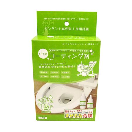 和気産業 4903757292949 CTG003 トイレ用コーティング剤 10ML WAKI トイレコーティング剤 掃除 3年美キープ クリーナー 水回り 10g おそうじプロのキレイシリーズ