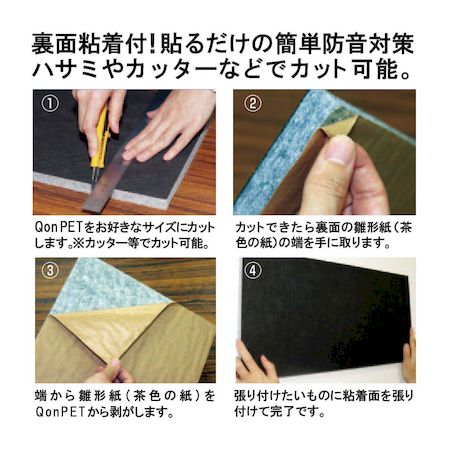 (LINEクーポン有)和気産業 4903757309326 WBK−02 吸音材 QonPET 40x450x450