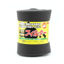 和気産業 4903757312869 WTH−10 モルトフィルター 極細目 厚み5mmX幅100mmX長さ1000mm WAKI