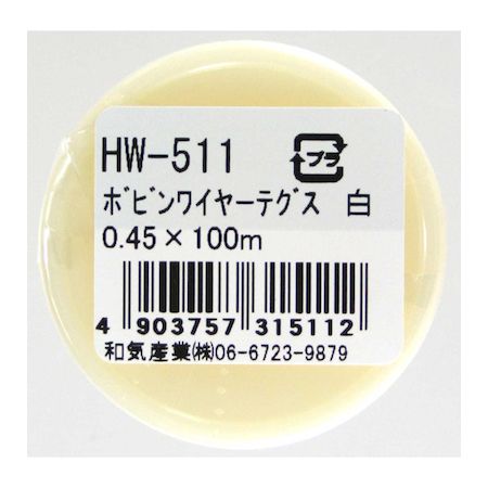 和気産業 4903757315112 HW−511 ボビンワイヤーテグス
