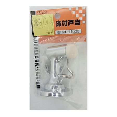 和気産業 4903757512634 VA−263 床付戸当