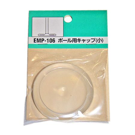 和気産業 4903757802339 EMP106 メッシュパネル伸縮ポール用キャップ 小 2入