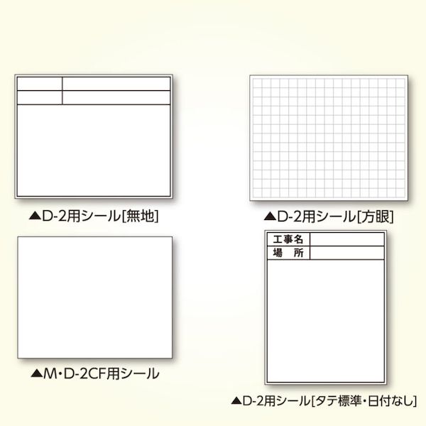 (LINEクーポン有)土牛産業 DOGYU 04107 伸縮式メモ棒用シール M・D-2CF用