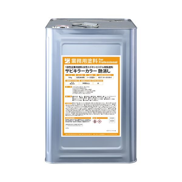 Coating, Repair, Various Materials - (LINEクーポン有)BAN-ZI 4562375772501 サビキラーカラ—艶消し16kg艶消しブラック