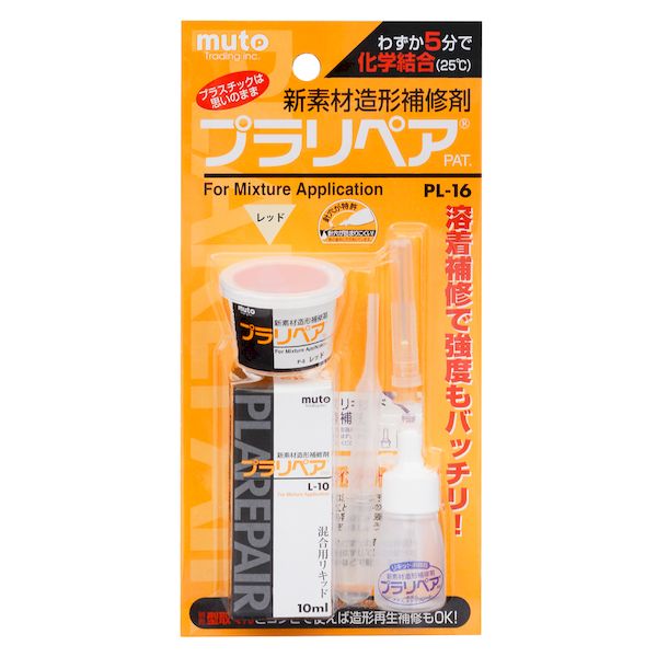 武藤商事 4522201000499 プラリペア PL−16 レッド(4)