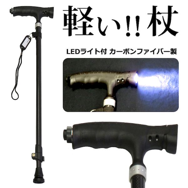 測定器・工具のイーデンキの(LINEクーポン有)325-2T-J0316 LEDライト杖 カーボンファイバー 3252TJ0316｜アングル2