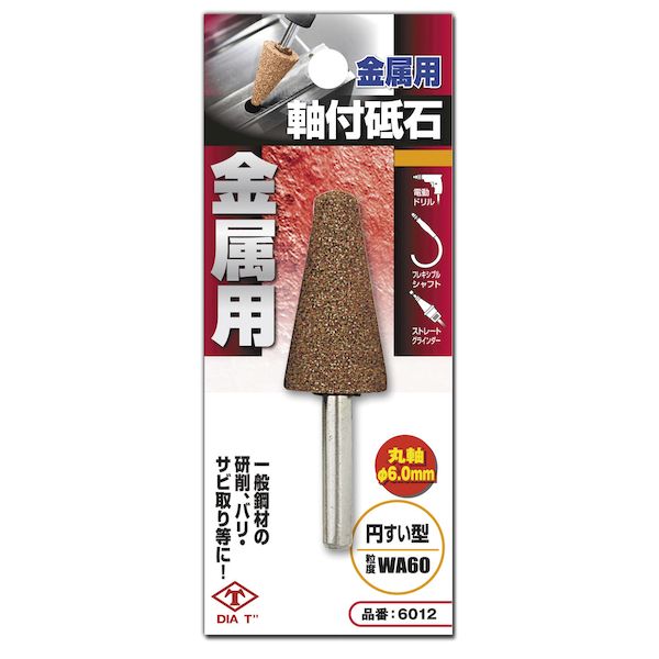 高芝ギムネ 4989586135633 6012 ダイヤティー 丸軸付砥石 金属用 円すい