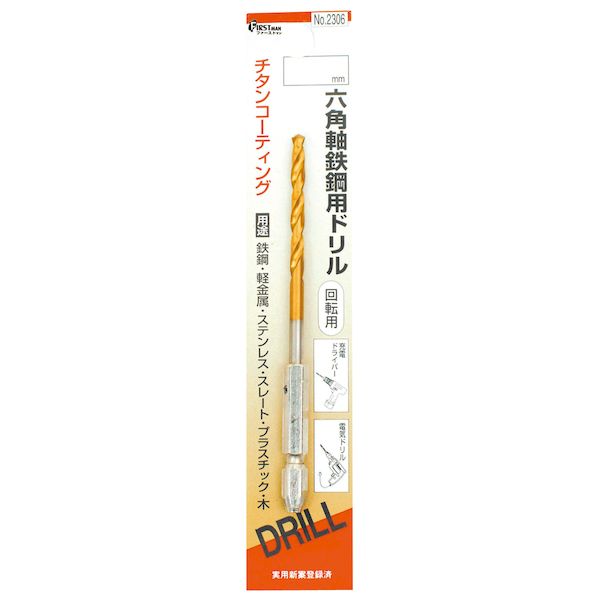 高芝ギムネ 4989586136425 2306−4,2 FIRST チタンコート六角軸鉄鋼用ドリル サイズ:4,2mm