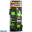 三共コーポレーション 4954458060344 TB−325W 2PCラチェットシキニシメキ 32X5 #823505 TRAD ラチェット式荷締めベルト ケ...