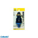 三共コーポレーション 4954458123612 HP-5 H&H ボウスイプラグ ME-2543 #431405 防水プラグ Corporation SANKYO【キャンセル不可】