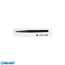 三共コーポレーション 4954458190041 H&H ステンピンセット 【ホソ.チョク】 150 #125004 CORPORATION sankyo 日用...