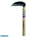 三共コーポレーション 4954458283903 #3361カツラギサン ハガネツキコカマ 120MM #331331 葛城山 鋼付小鎌 CORPORATION...