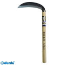 三共コーポレーション 4954458283910 #3362 カツラギハガネツキクサカリカマ180MM #331332 葛城山 鋼付草刈鎌 CORPORATIO...