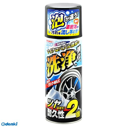 イチネンケミカルズ【旧タイホーコーザイ】 23503 HC クリンビュー ノータッチマイクロバブルD14 420ml 車用 イチネンケミカルズ23503ノータッチマイクロバブル