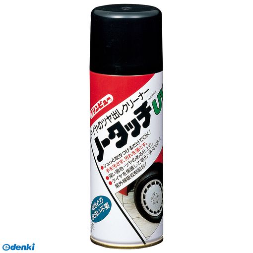 イチネンケミカルズ【旧タイホーコーザイ】 23540 クリンビュー ノータッチUV 420ML 車用 ichinen 劣化防止 ノータッチUVスプレー 紫外線吸収剤配合 タイヤクリーナー