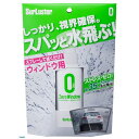 S-97 ゼロウィンドウ シュアラスター 100ml ウィンドウコーティング剤