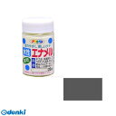 アサヒペン 4970925440037 水性エナメル 25ML ねずみ色 水性塗料 グレー AP 小箱