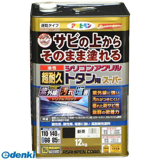 アサヒペン 4970925535887 油性超耐久シリコンアクリルトタン 12kg 新茶 油性超耐久シリコンアクリルトタン用 油性超耐久シリコンアクリルトタン用スーパー AP9017961