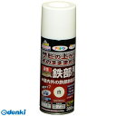 アサヒペン 4970925552006 油性高耐久鉄部用スプレー 300ML 白 AP ホワイト