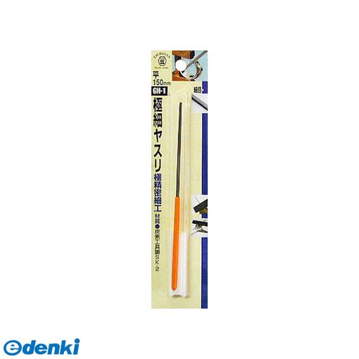 ツボサン 4954458161799 GH－1 H＆H ゴクホソヤスリ ヒラ 150 ＃342470 極細ヤスリ 三共コーポレーション CORPORATION SANKYO 細目 4343656【キャンセル不可】