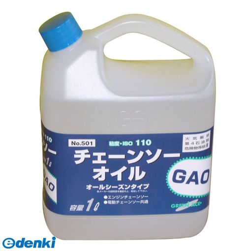 グリーンエース 4954458110322 ＃501 GAO チェンソ－オイル 1L ＃146501【キャンセル不可】