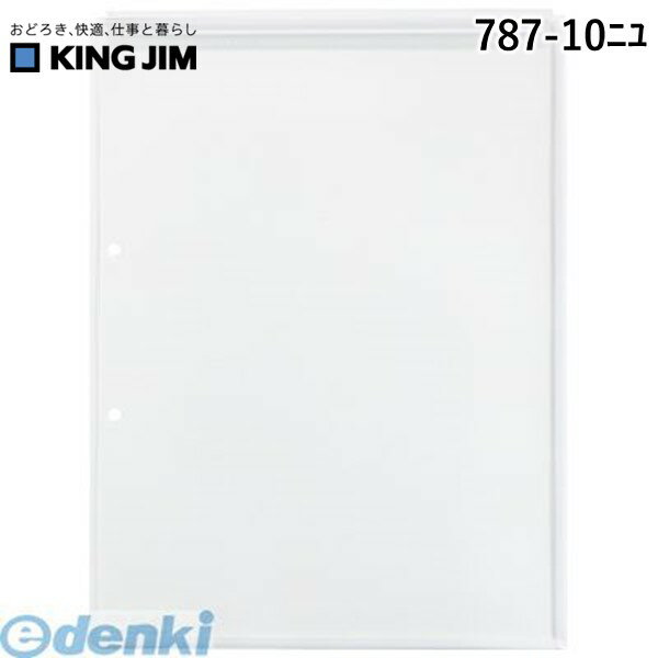 翌日出荷 キングジム KING JIM 787-10ニユ キングH封筒タイプ チャックマチ付 乳白【10枚】78710ニユ キングホルダー