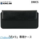 LOW KING JIM DMC5 | pP|X fW^ pP[X