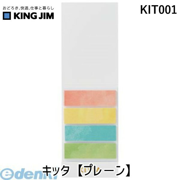 キングジム KING JIM KIT001 キッタ【プレ－ン】 プレーン KITTA ちいさく持てるマスキングテープ
