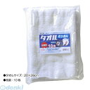 アイガーツール EIGERTOOL 4986449130378 タオルぞうきん 10P TF782 クリーム 日用品