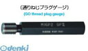 黒田精工 KURODA GP2 3-0.5 メートルネジプラグゲージ並目 GP230.5