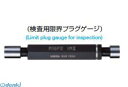 黒田精工 KURODA GP2XIP2 1.7-0.35 メートルネジプラグゲージ GP2XIP21.70.35