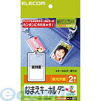 ELECOM エレコム EDT-NMKH2 ランドセルや手提げバッグにオススメ！なまえキーホルダー 長方形型 EDTNMKH2 なまえラベル 作成キット 超光沢紙 手作り