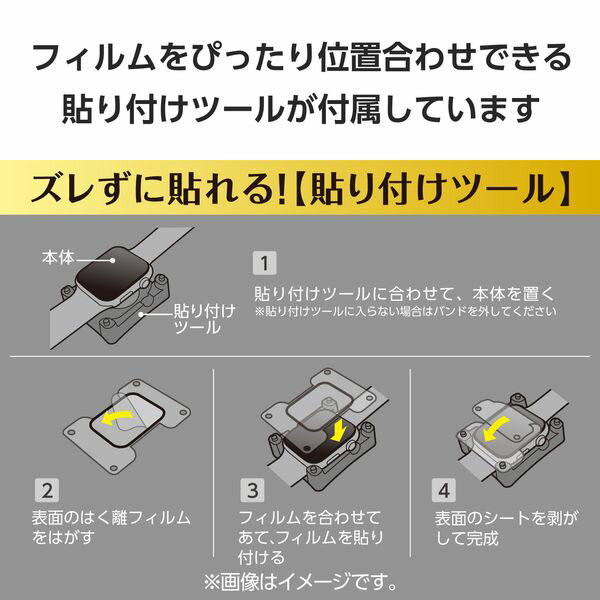 ELECOM エレコム AW-23AFLGGRJ アップルウォッチ ガラス 保護フィルム Series9／8／7 45mm フルカバー 高透明 フレーム付 ブラック AW23AFLGGRJ