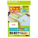 ELECOM エレコム EDT-TI10 さくさくラベル クッキリ EDTTI10 インクジェット専用紙 さくさくラベルクッキリ ホワイト