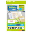 ELECOM エレコム EDT-TM12R さくさくラベル どこでも EDTTM12R マルチプリント用紙 さくさくラベルどこでも 角丸タイプ