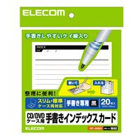 ELECOM エレコム EDT-JKIND1 メディア関連 EDTJKIND1 CD 手書きインデックスカード DVDケース用 罫線 DVDケース用手書きインデックスカード スリム