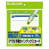 &nbsp; エレコム &nbsp; 0120-898-794 ＜特長＞プリンタ入らずで簡単整理!手書き用の罫線が入ったインデックスカードです。●手書きに便利な罫線が最初から印刷されております。(青) ●坪量186g/m2、紙厚0.204mm ●お探しNo.M41●サイズ：用紙: W120mm ×D120mm ●カラー：ホワイト ●罫：罫線の色はブルー ●シート1：入数:20枚入ELECOM（エレコム） ＞ コンピューター・アクセサリ ＞ ラベル類4953103171626類似商品はこちらELECOM エレコム EDT-JKIND1 649円ELECOM エレコム EDT-KCDI メデ1,004円ELECOM エレコム EDT-UDVD2 C1,299円ELECOM エレコム EDT-KCDJK メ997円サンワサプライ JP-IND6P 手書き用イン1,051円サンワサプライ JP-IND6Y 手書き用イン1,031円A-one エーワン 51217 CD／DVD1,086円ELECOM エレコム EDT-SDVD2S 976円サンワサプライ JP-IND6BL 手書き用イ716円ELECOM エレコム EDT-SCDJK メ861円A-one エーワン 51157 CD／DVD507円A-one エーワン 51158 CD／DVD640円　