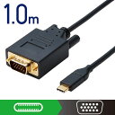 エレコム ELECOM CAC-CVGA10BK 変換ケーブル/Type−C−VGA/1.0m/ブラック CACCVGA10BK USB Type-C用VGA変換ケーブル(2)