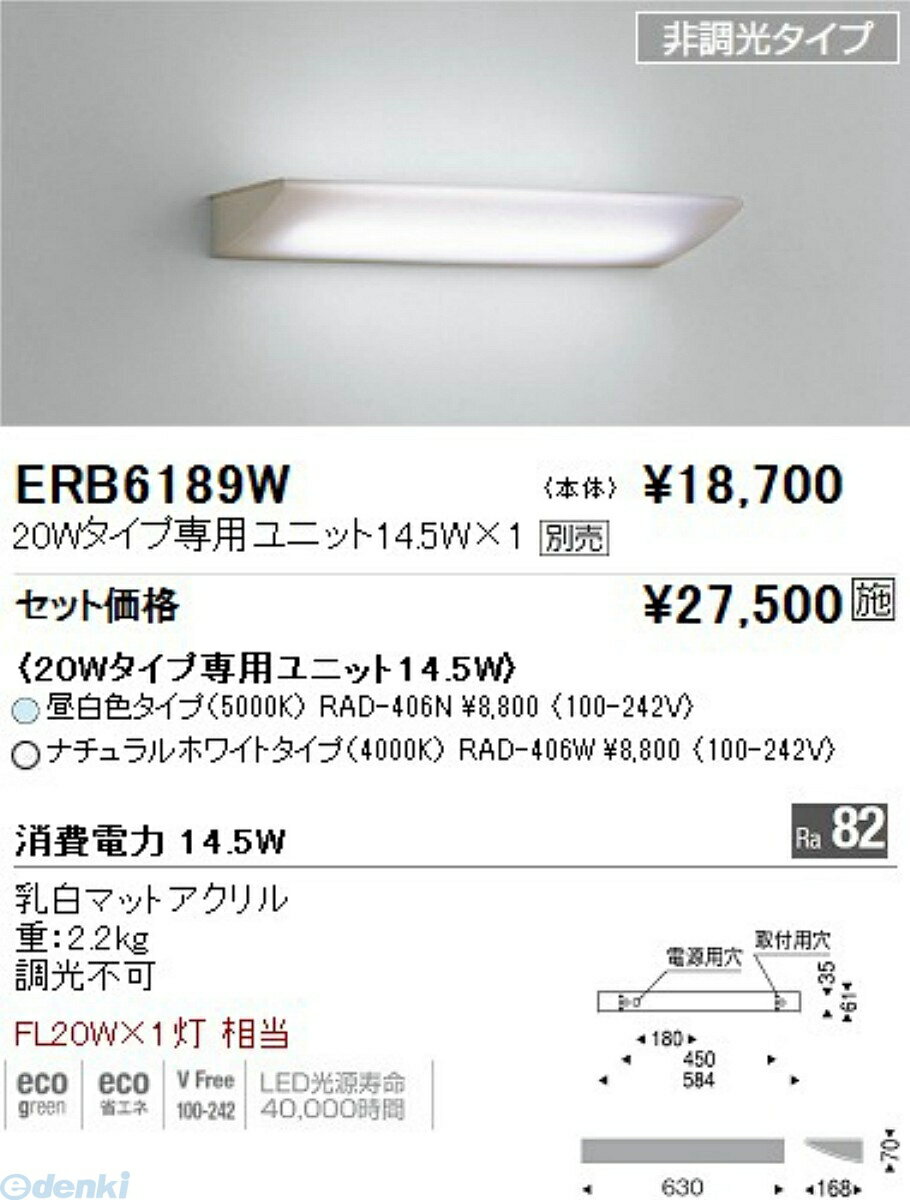 ¬Υǥ󥭤㤨ֱƣ ENDO ERB6189W ƥ˥륢åѡ TUBE20W1פβǤʤ13,890ߤˤʤޤ