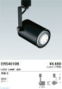 遠藤照明 ENDO ERS4010B ES－8558B スポットライト プラグ