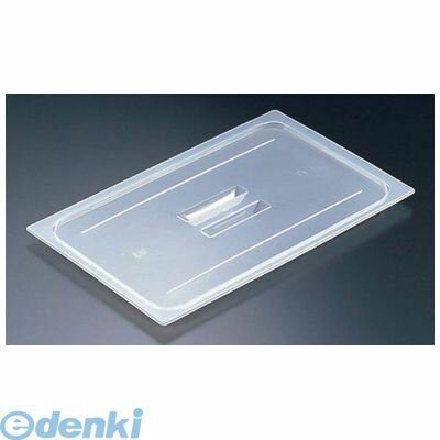 AHC5320 半透明フードパン用取手付カバー 20PPCH 99511343812 CAMBRO キャンブロ 半透明フードパンカバー キャンブロ社(3)