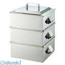AMS65045 SA21−0業務用角蒸器 2段 45cm 4905001002113 TKG