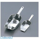 BKN07111 ウエストマーク スクープ 9111 4004094911194 westmark ヴェストマルク aluminum Scoop 角スコップ