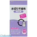 DMZ0701 水切り不織布 排水口用 50枚入 KT62 4521684213624 ジャパックス 水切不織布 JAPACKS 水切り袋 シンク用品 マチ付き|詳細画像