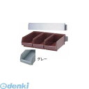 EOC2001 SA18−8オーガナイザー 3列壁掛式 グレー 3ヶ入 4905001124556 TKG カトラリーボックス
