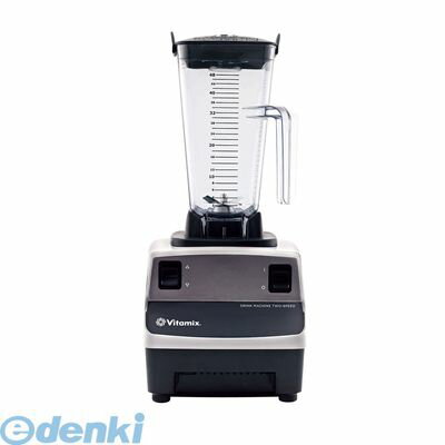 バイタミックス FDL6301 バイタミックス ドリンクマシーン 10095 2スピード 703113100956 Vitamix エピック バイタミックスドリンクマシーン 100952スピード